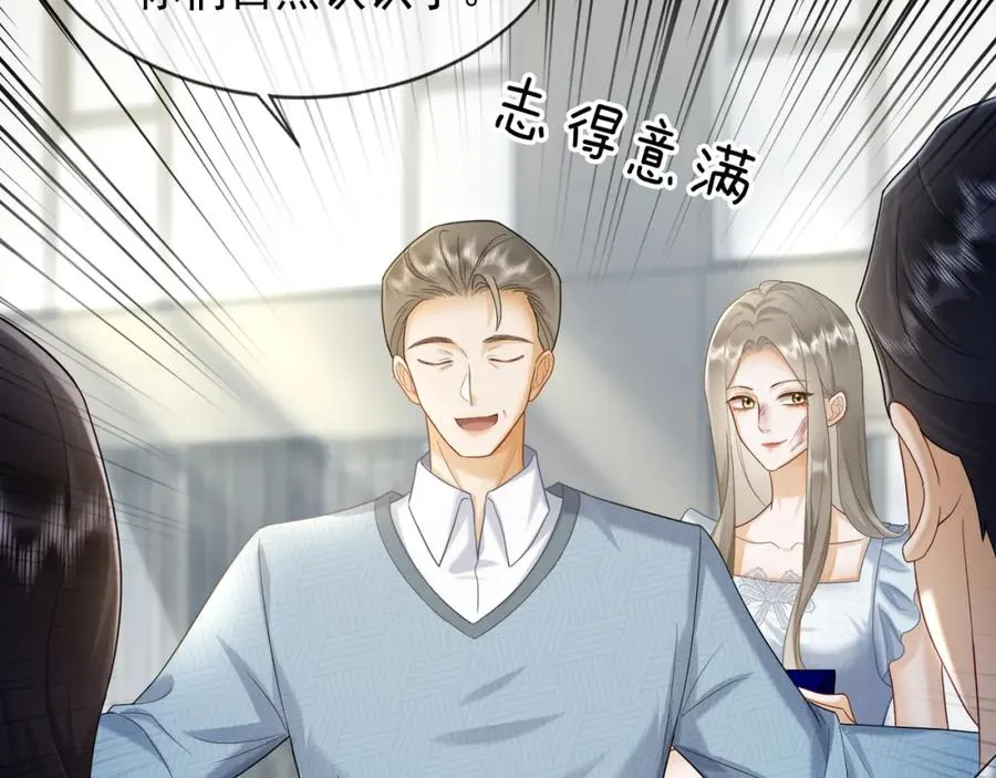 第18话 总裁要求小女佣脱衣服！50