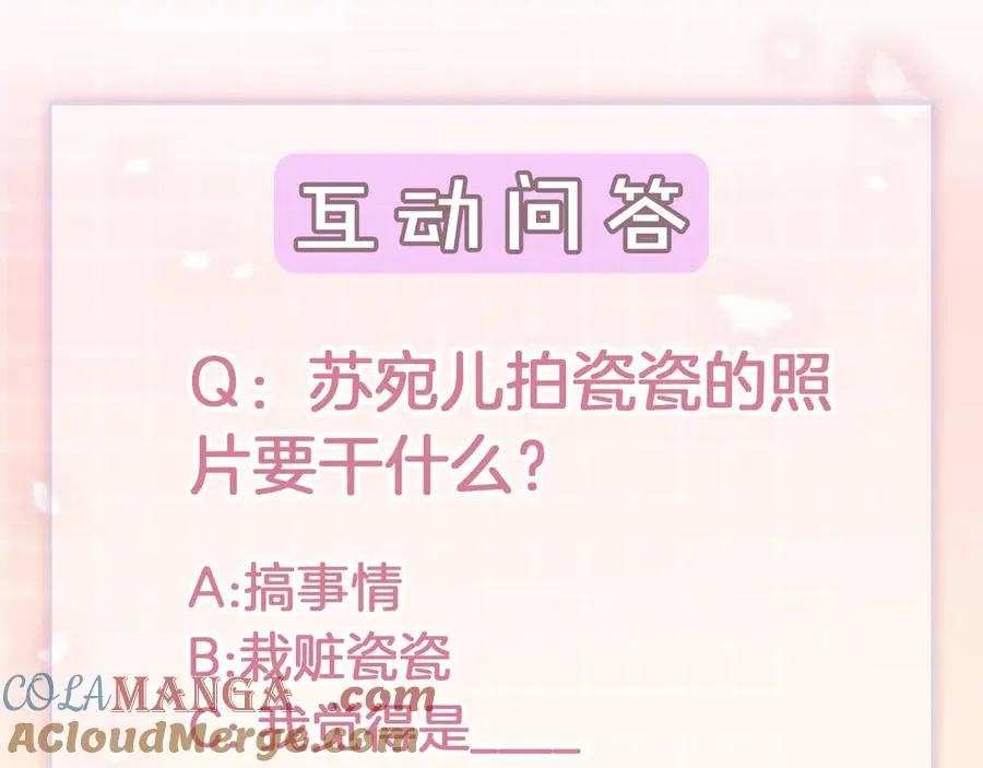 第28话 总裁为小女佣使用心机120