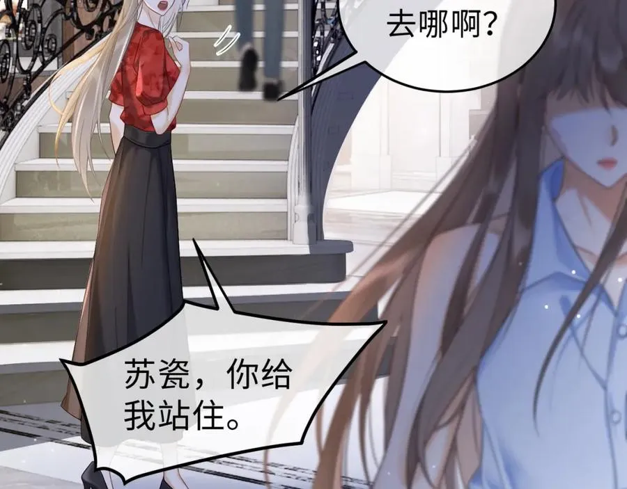 第2话 被她的香味吸引26