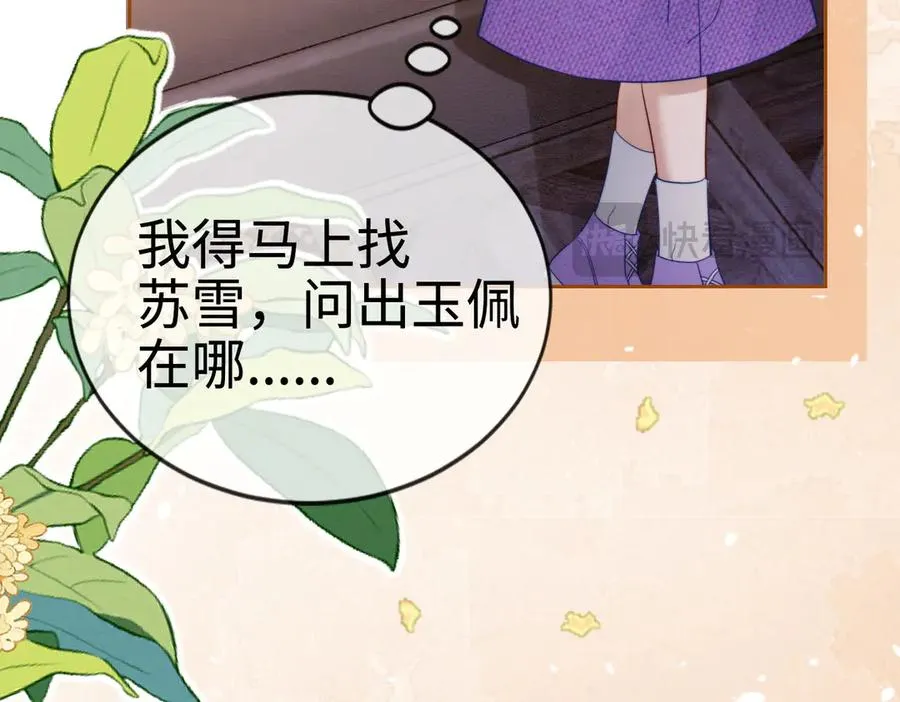 第30话 礼物终于送对人10