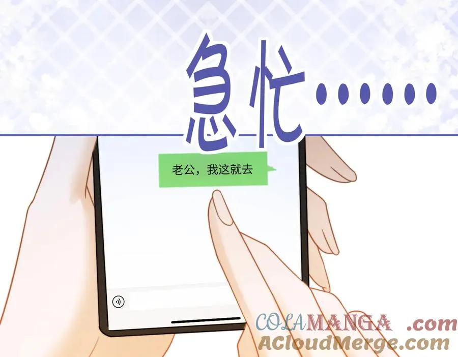 第28话 总裁为小女佣使用心机56