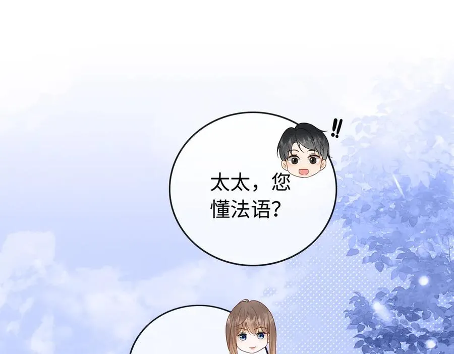 第29话 小女佣过分优秀总裁更爱了26