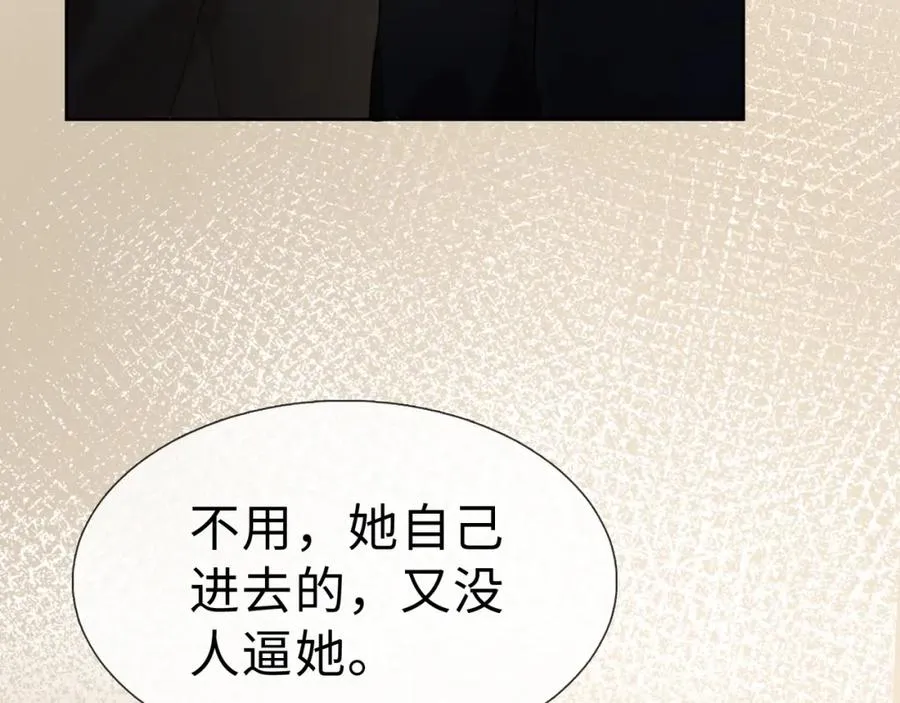 第6话 躲到傅南城床上33