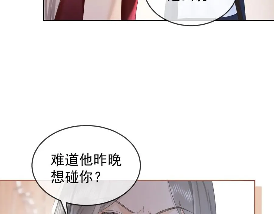 第11话 小女佣开启嘲讽技能33
