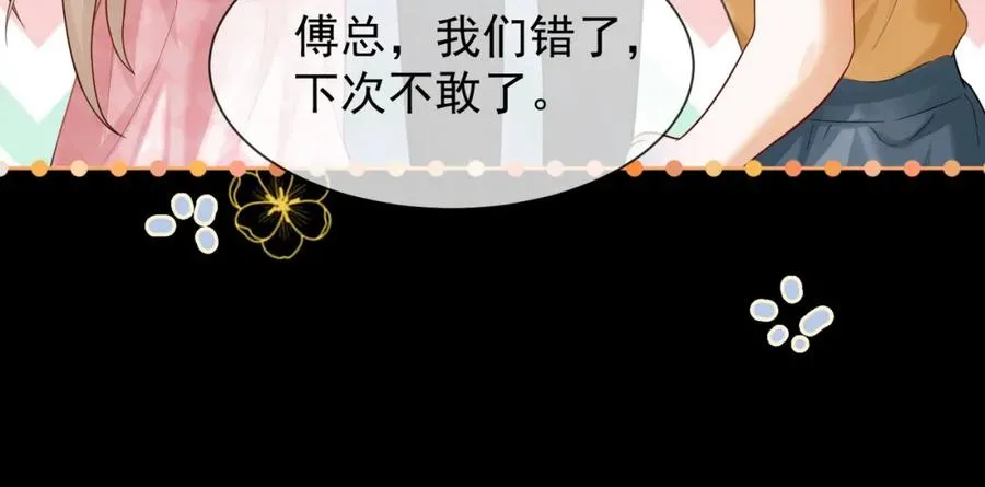 第14话 小女佣偷看美男被抓51