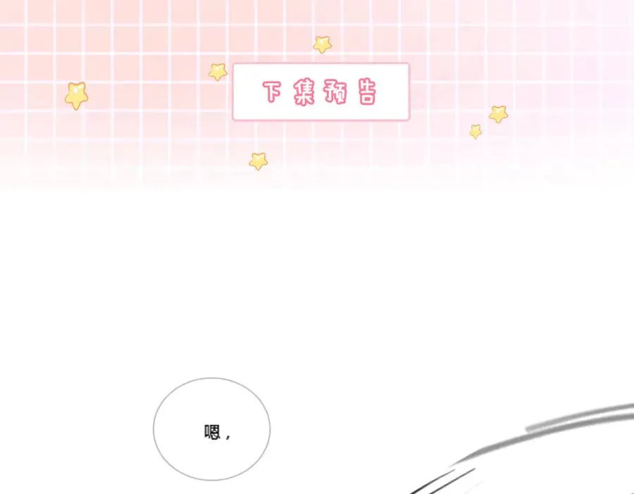 第23话 总裁生疑123