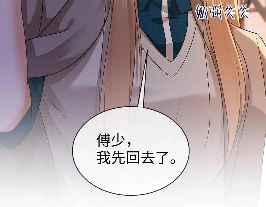 第26话 小婶婶_or小嫂嫂？105