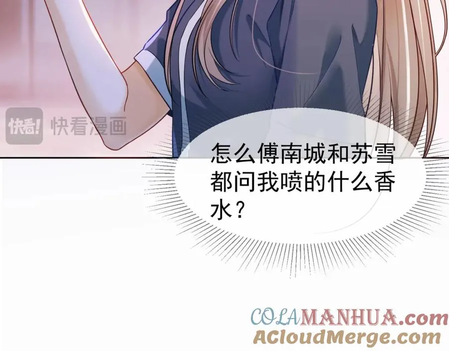 第5话 打脸恶女32