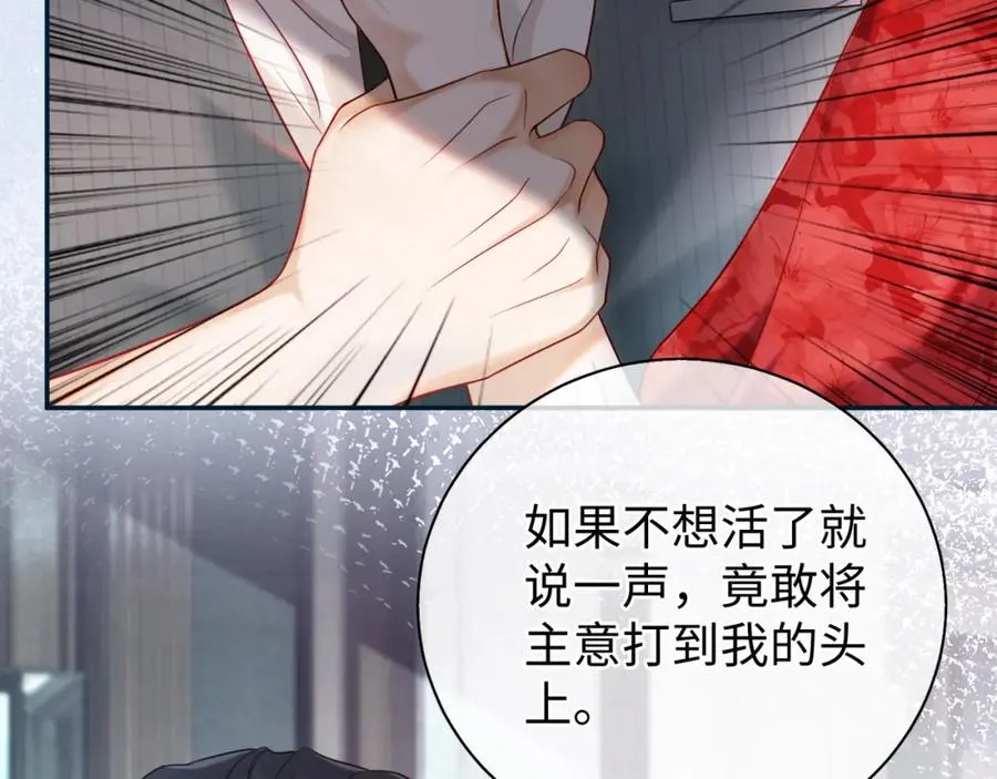 第1话 我是你老婆99