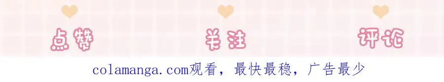 第32话 总裁替小女佣撑腰138