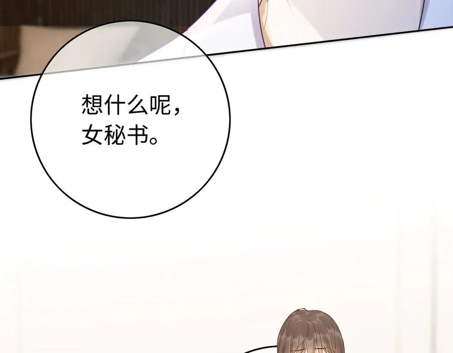 第32话 总裁替小女佣撑腰65