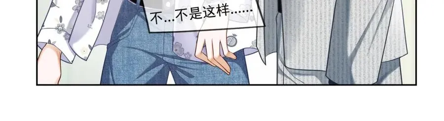 第18话 总裁要求小女佣脱衣服！91