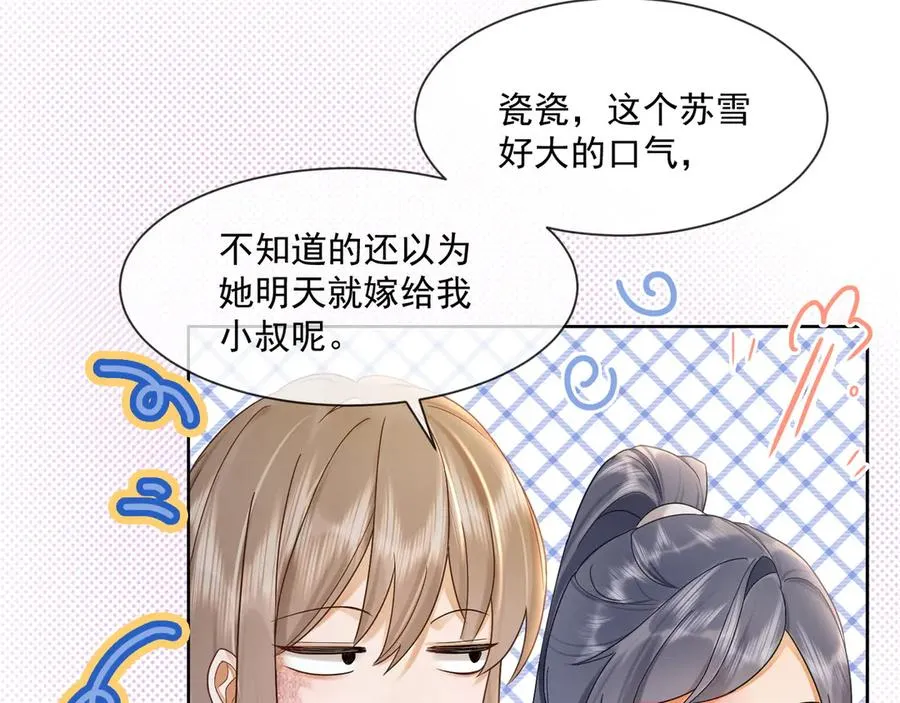 第21话 酒吧又又又偶遇47