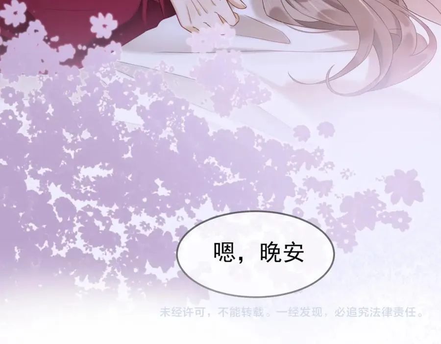 第4话 再次替睡133