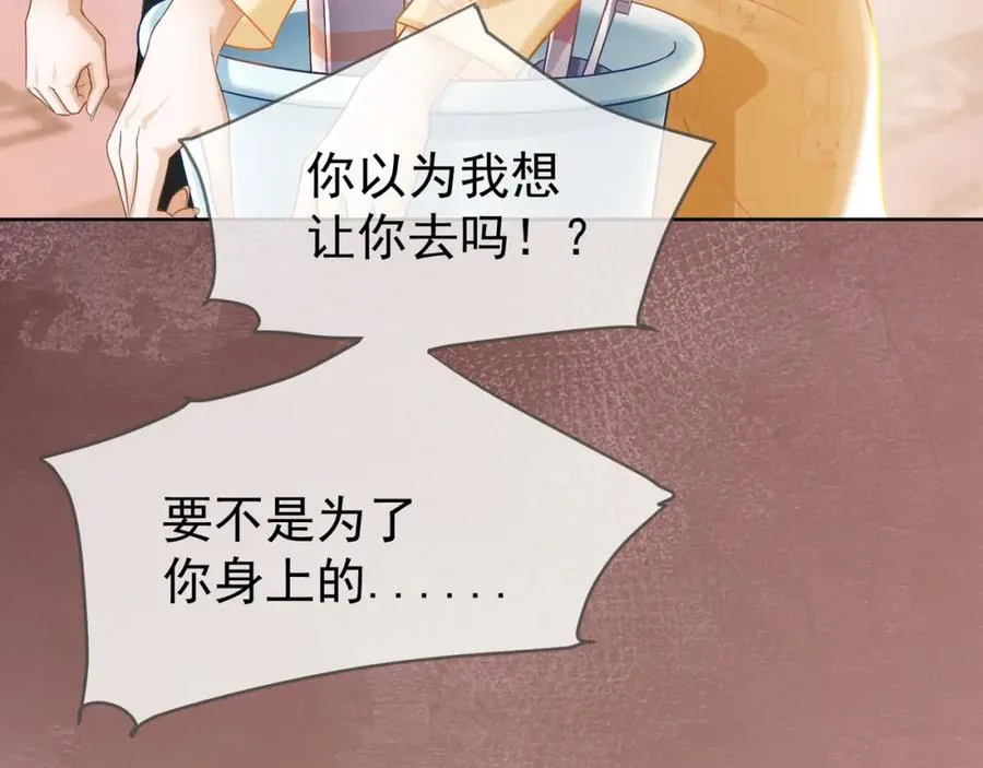 第4话 再次替睡59