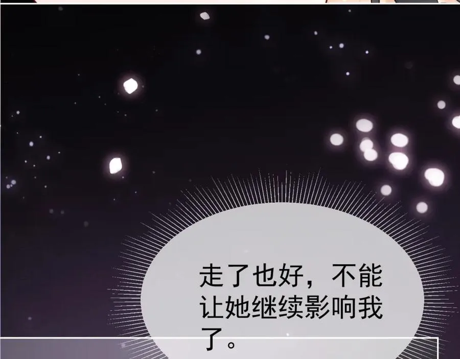第13话 小女佣拿捏傅总39