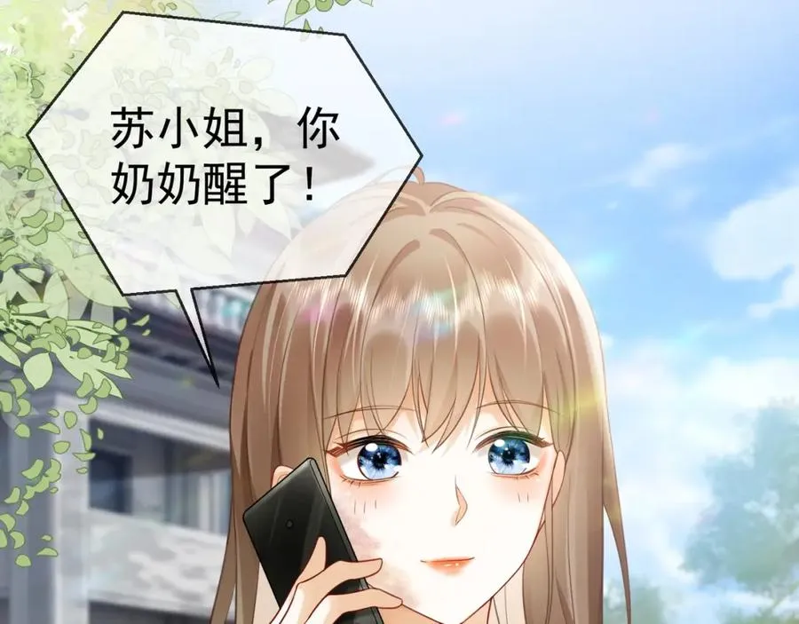 第14话 小女佣偷看美男被抓75