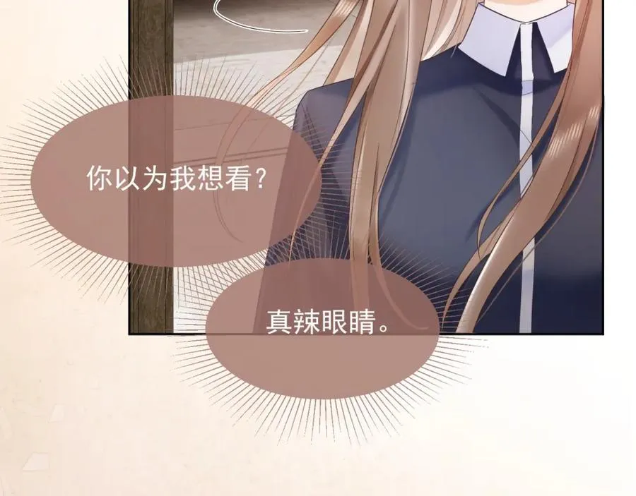 第11话 小女佣开启嘲讽技能73