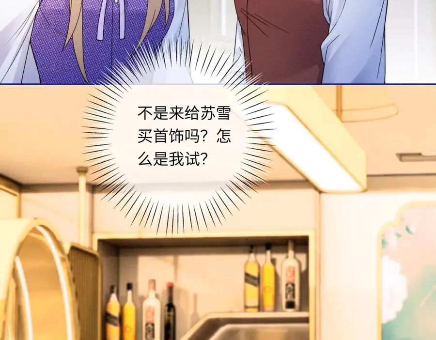 第30话 礼物终于送对人90