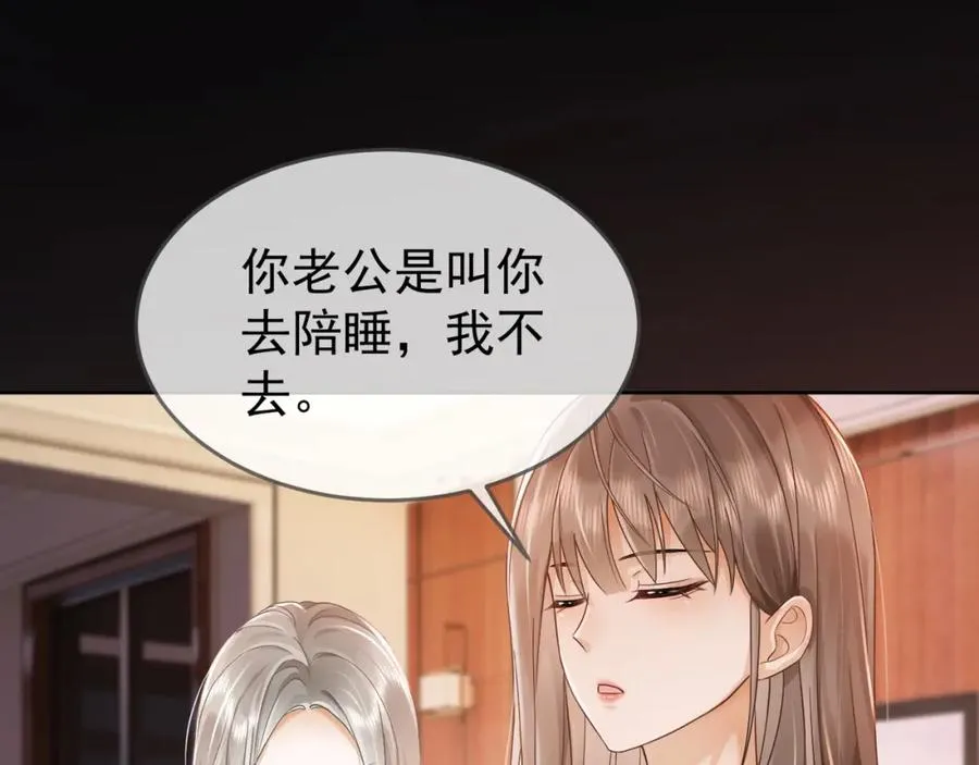 第4话 再次替睡57