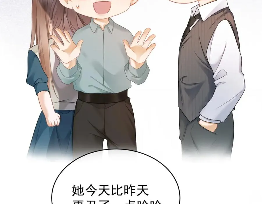 第9话 小女佣有隐藏身份？！9