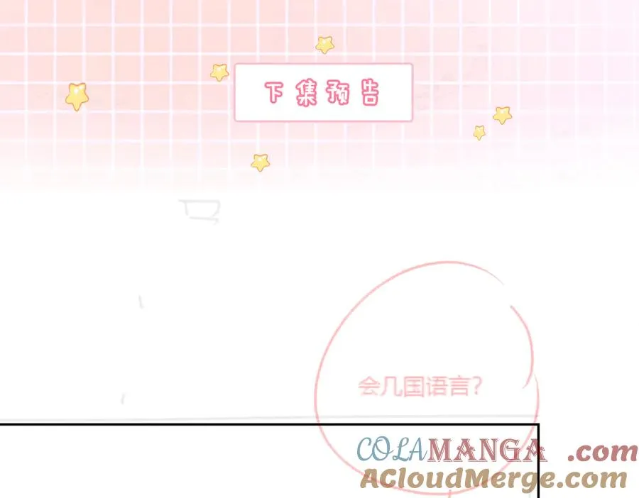 第28话 总裁为小女佣使用心机112