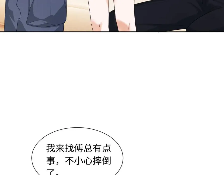 第28话 总裁为小女佣使用心机39