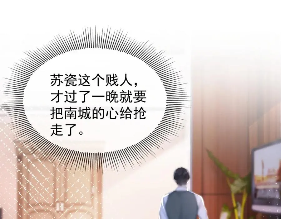 第5话 打脸恶女99