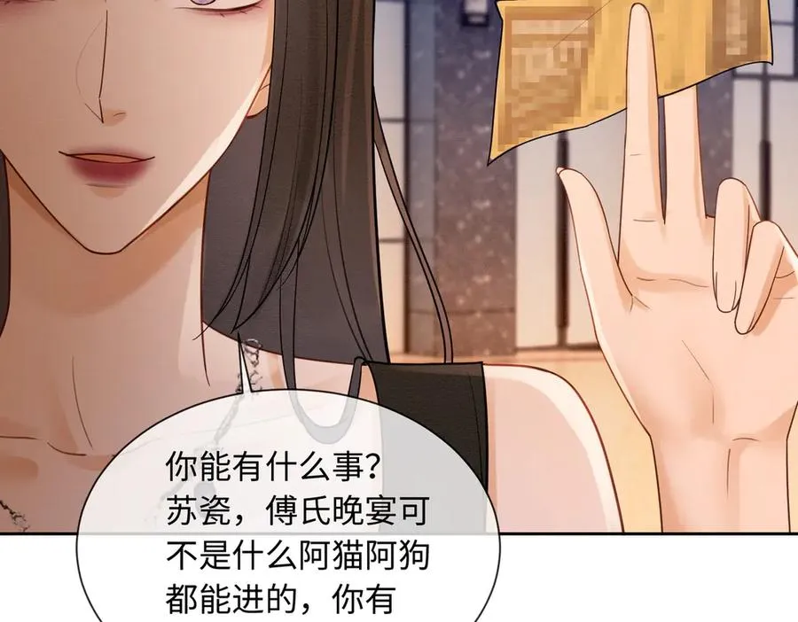 第34话 挑衅不成反打脸42