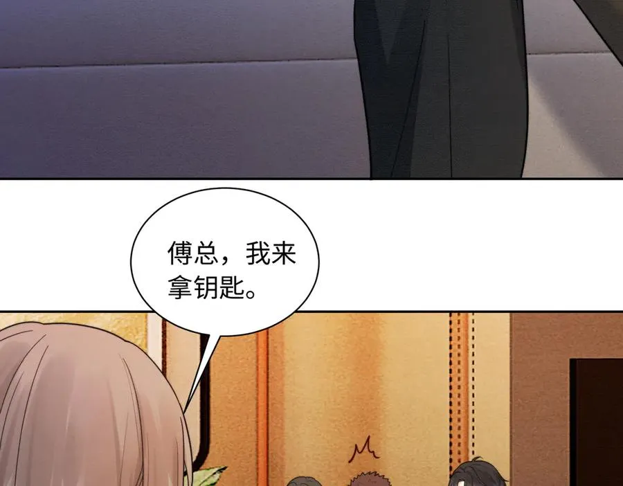 第28话 总裁为小女佣使用心机7