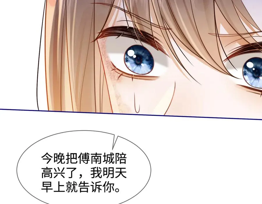第28话 总裁为小女佣使用心机75