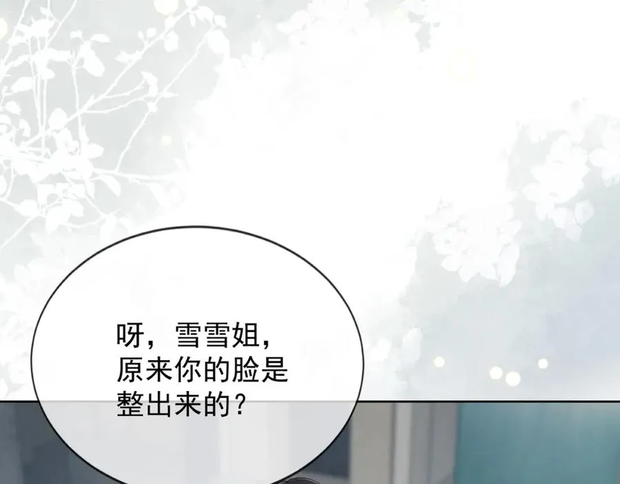第18话 总裁要求小女佣脱衣服！23