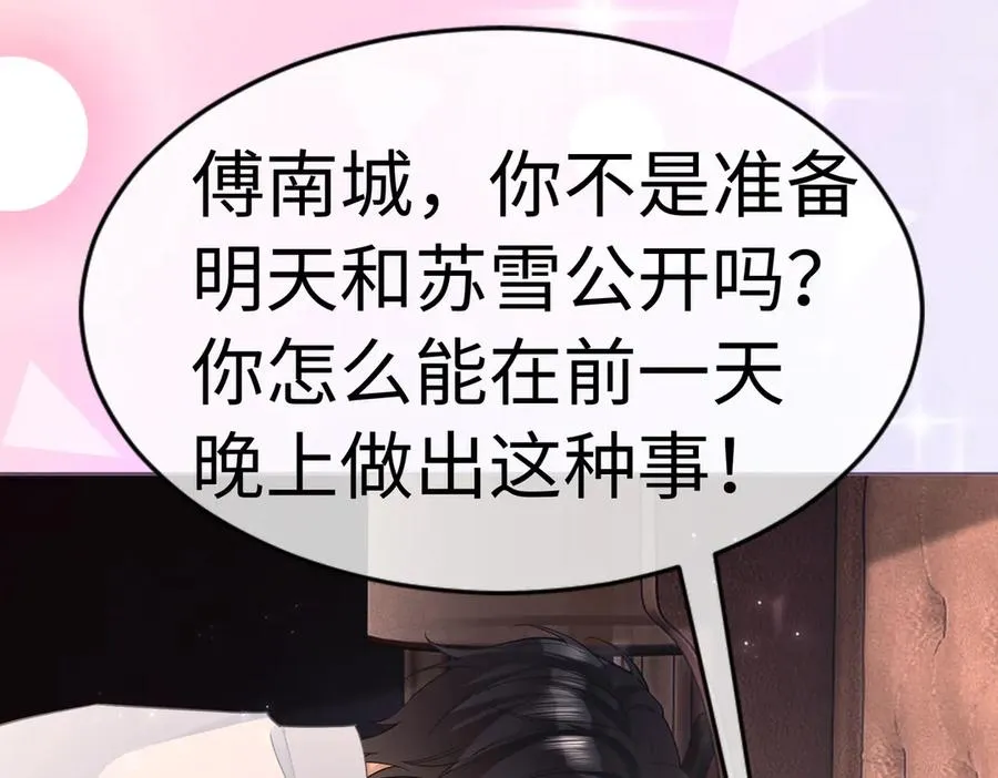 第24话 苏瓷才是傅太太！50
