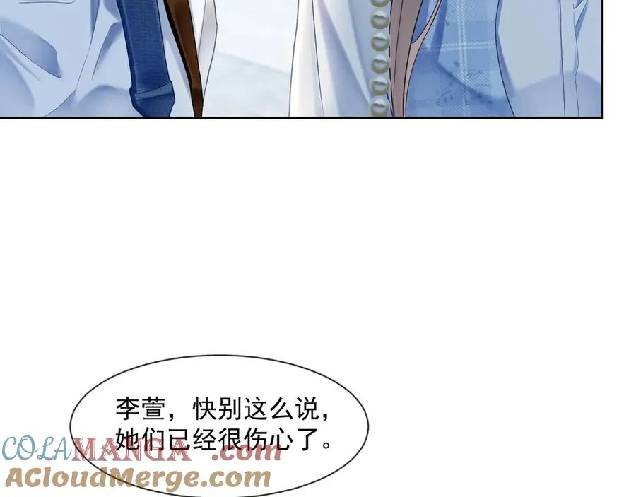 第21话 酒吧又又又偶遇24