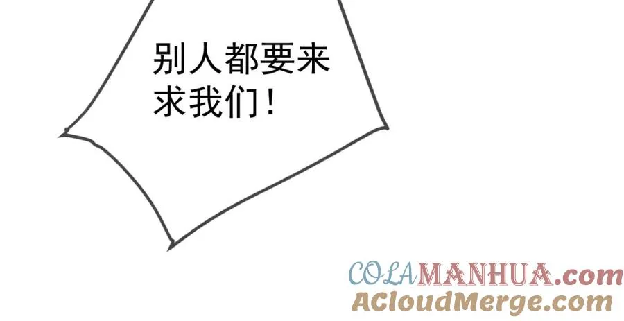 第10话 再次替睡12
