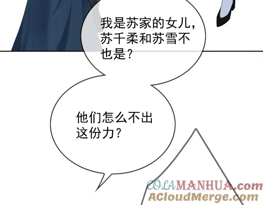 第9话 小女佣有隐藏身份？！64