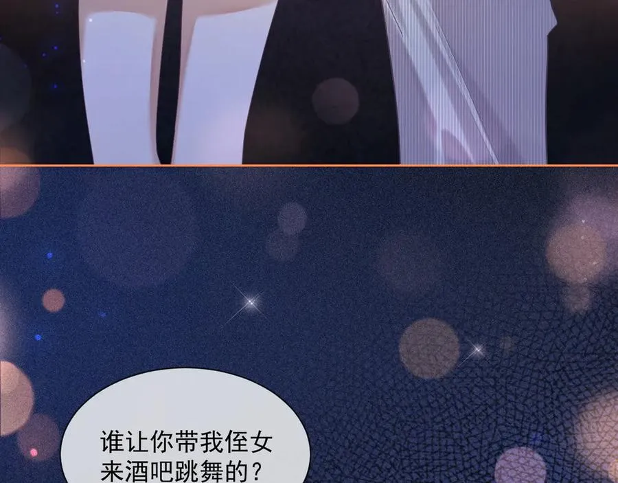 第21话 酒吧又又又偶遇103