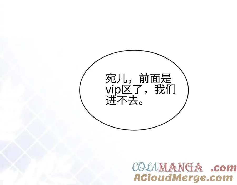 第27话 总裁被撩到100