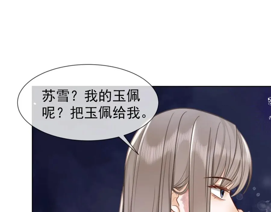 第19话 最后一次做替身82