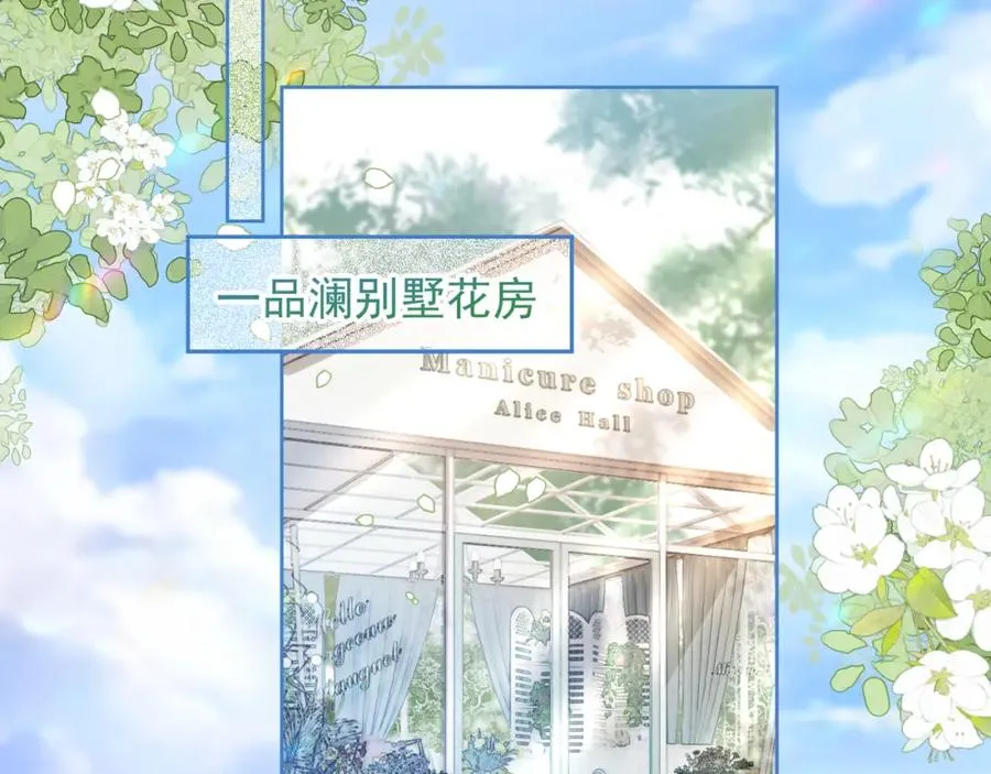 第18话 总裁要求小女佣脱衣服！70