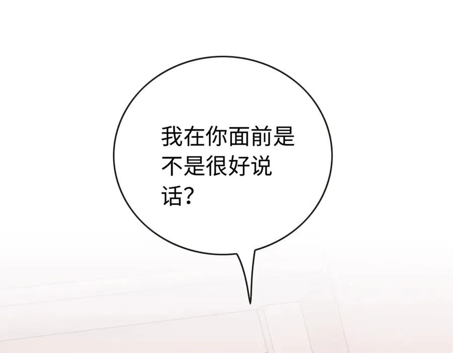 第29话 小女佣过分优秀总裁更爱了79