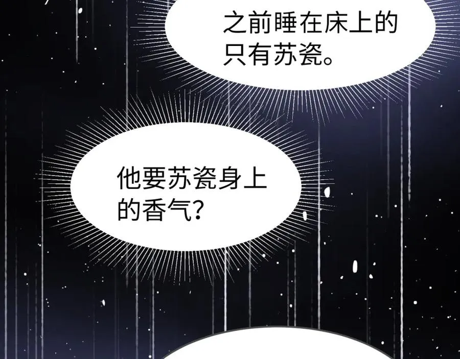 第4话 再次替睡38