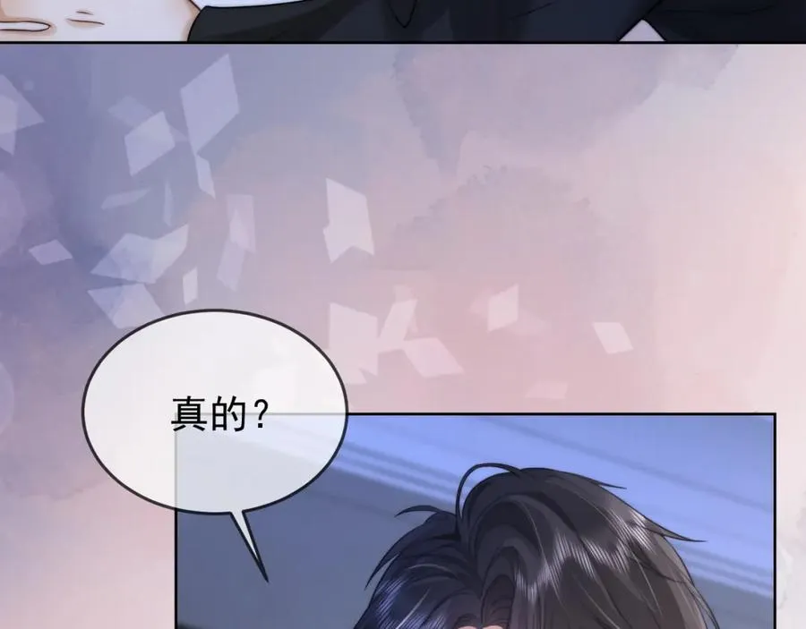 第10话 再次替睡97