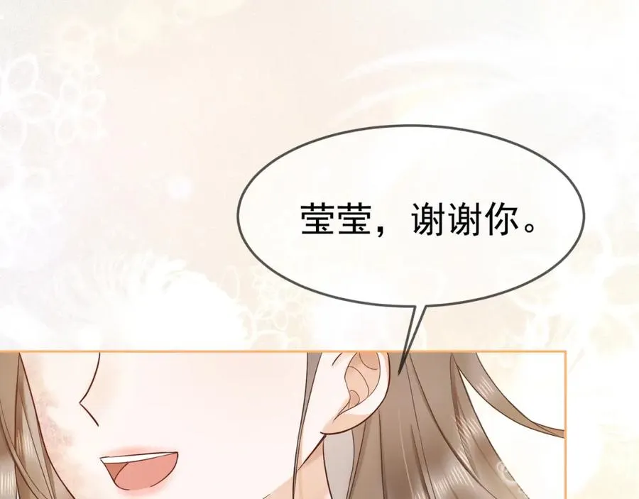 第13话 小女佣拿捏傅总69