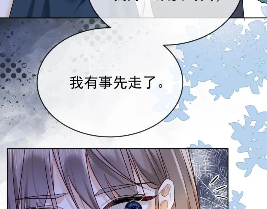 第8话 小女佣真实相貌暴露了77