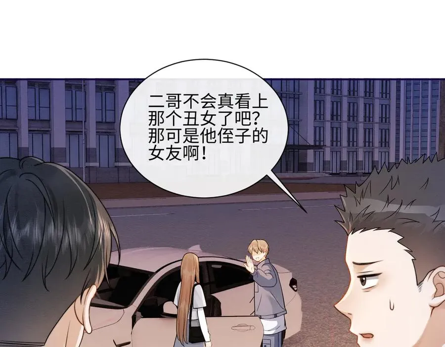 第28话 总裁为小女佣使用心机85