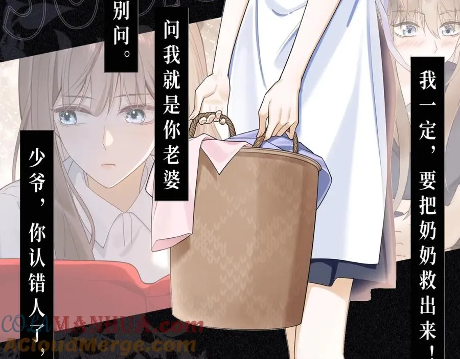 预热：冷漠多金千亿总裁X替嫁小女佣6