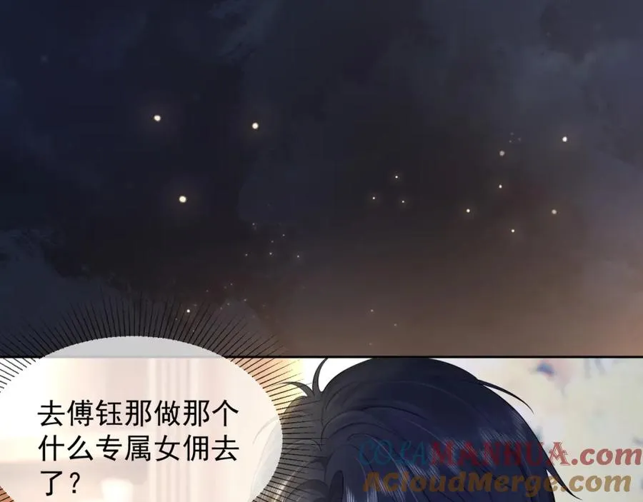 第12话 被认出来了？！100