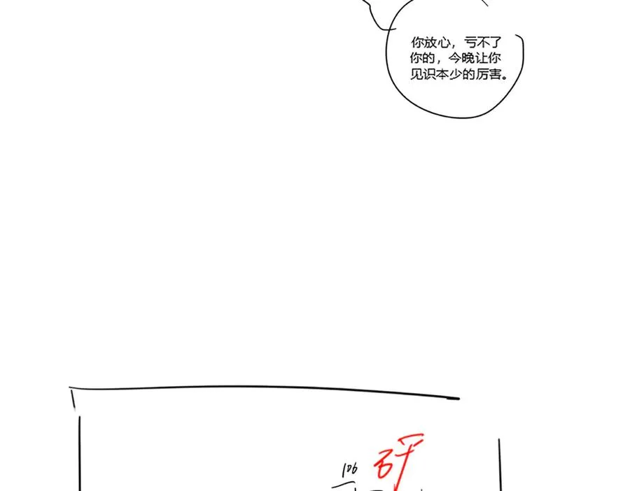 第21话 酒吧又又又偶遇117