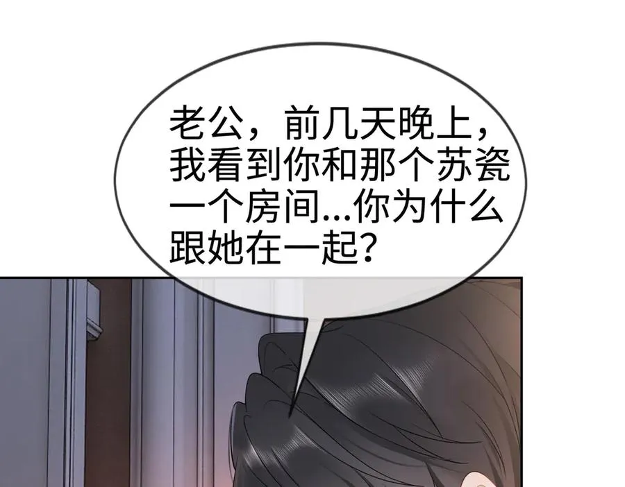第29话 小女佣过分优秀总裁更爱了57